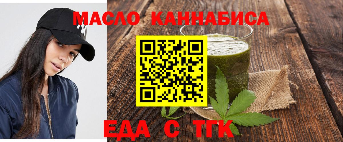 Среднеуральск  Печенье с ТГК марихуана  Вход с VPN 