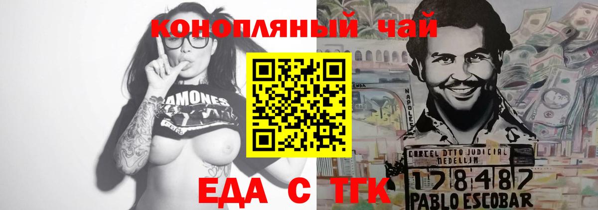 Еда ТГК марихуана Среднеуральск