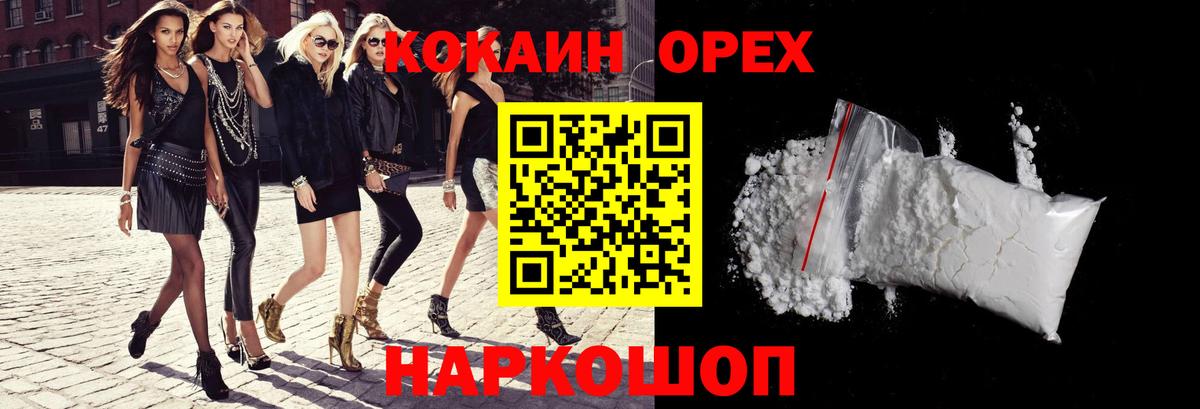 где найти наркотики  Вход с VPN  Среднеуральск  Cocaine Fish Scale  Кокаин 97% 