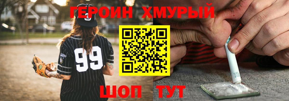 ГЕРОИН Афган Среднеуральск