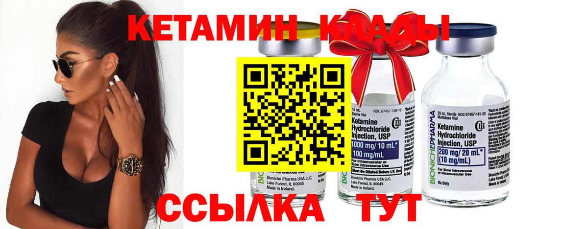 Среднеуральск  Кетамин VHQ  Вход с VPN  Кетамин ketamine 