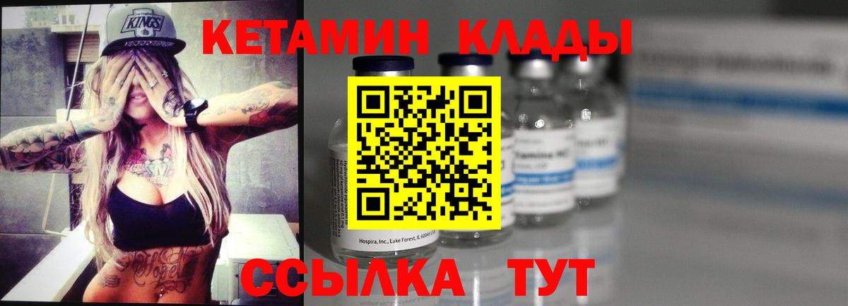 Кетамин VHQ Среднеуральск