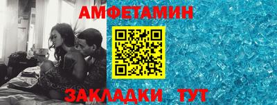 амфетамин Кунгур