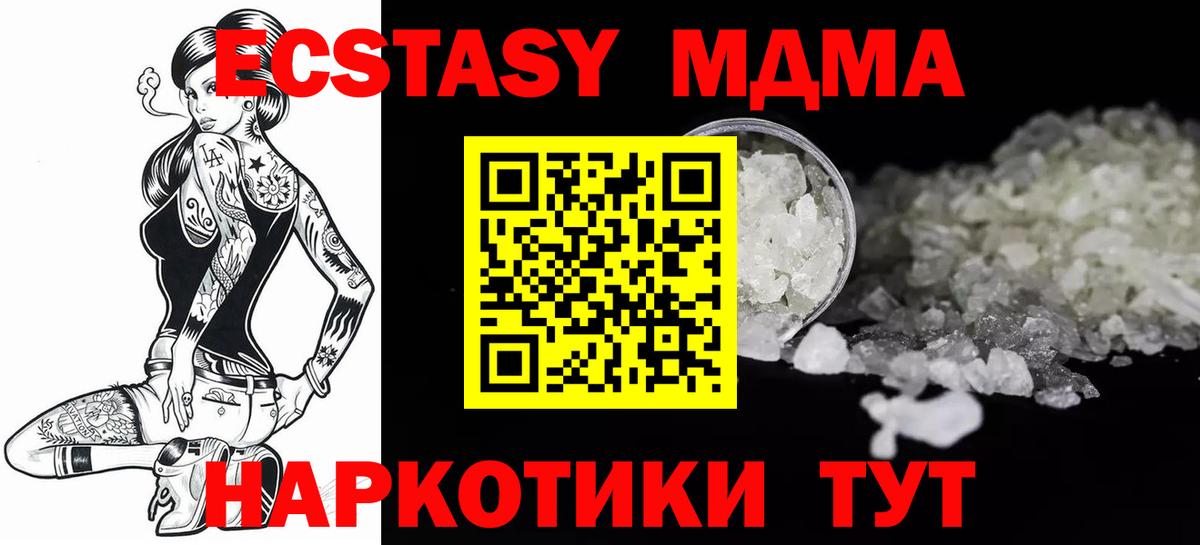 МДМА  Вход с VPN  MDMA кристаллы  Среднеуральск  МДМА молли 