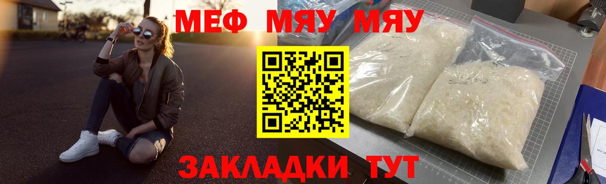 МЕФ мука  Вход с VPN  MEGA вход  Среднеуральск  Мефедрон 