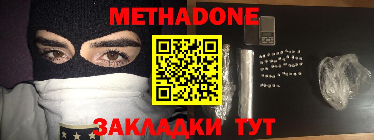 Метадон VHQ  Метадон мёд  Среднеуральск  Вход с VPN 