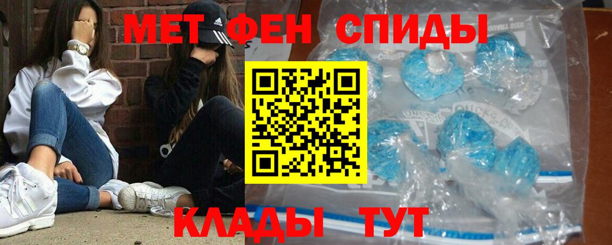 МЕТАМФЕТАМИН винт Среднеуральск